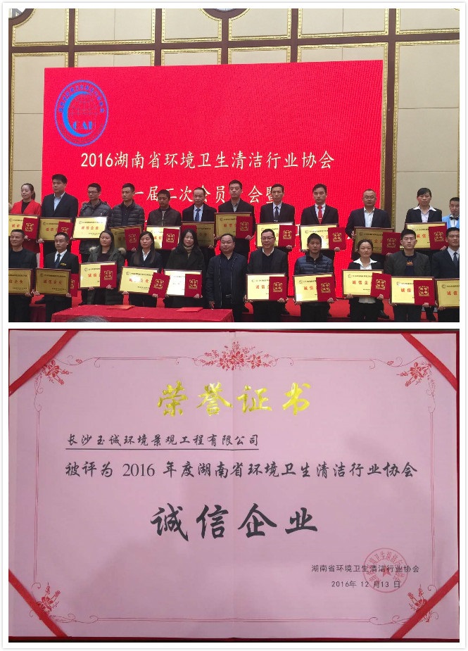 長(cháng)沙清潔,長(cháng)沙清潔服務(wù),長(cháng)沙專(zhuān)業(yè)清潔,長(cháng)沙清潔公司,湖南專(zhuān)業(yè)清潔,長(cháng)沙保潔公司,長(cháng)沙專(zhuān)業(yè)保潔,長(cháng)沙物業(yè)保潔