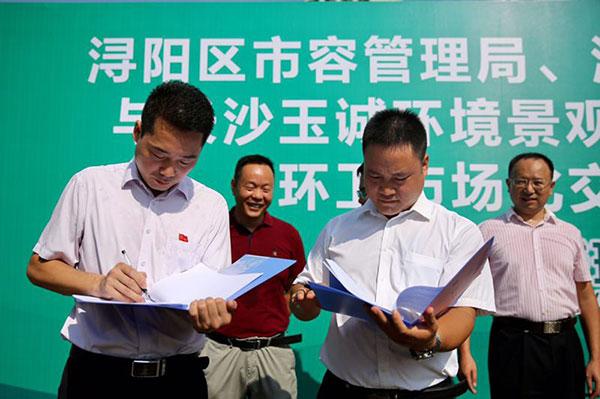 長(cháng)沙清潔,長(cháng)沙清潔服務(wù),長(cháng)沙專(zhuān)業(yè)清潔,長(cháng)沙清潔公司,湖南專(zhuān)業(yè)清潔,長(cháng)沙保潔公司,長(cháng)沙專(zhuān)業(yè)保潔,長(cháng)沙物業(yè)保潔