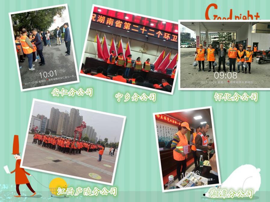 長(cháng)沙清潔,長(cháng)沙清潔服務(wù),長(cháng)沙專(zhuān)業(yè)清潔,長(cháng)沙清潔公司,湖南專(zhuān)業(yè)清潔,長(cháng)沙保潔公司,長(cháng)沙專(zhuān)業(yè)保潔,長(cháng)沙物業(yè)保潔