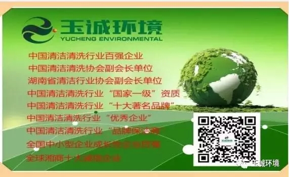 長(cháng)沙清潔,長(cháng)沙清潔服務(wù),長(cháng)沙專(zhuān)業(yè)清潔,長(cháng)沙清潔公司,湖南專(zhuān)業(yè)清潔,長(cháng)沙保潔公司,長(cháng)沙專(zhuān)業(yè)保潔,長(cháng)沙物業(yè)保潔
