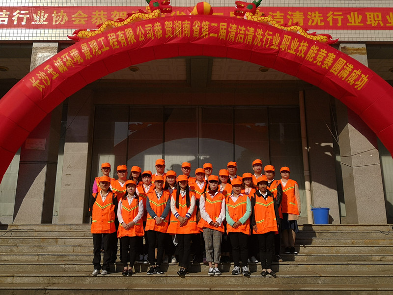 長(cháng)沙清潔,長(cháng)沙清潔服務(wù),長(cháng)沙專(zhuān)業(yè)清潔,長(cháng)沙清潔公司,湖南專(zhuān)業(yè)清潔,長(cháng)沙保潔公司,長(cháng)沙專(zhuān)業(yè)保潔,長(cháng)沙物業(yè)保潔