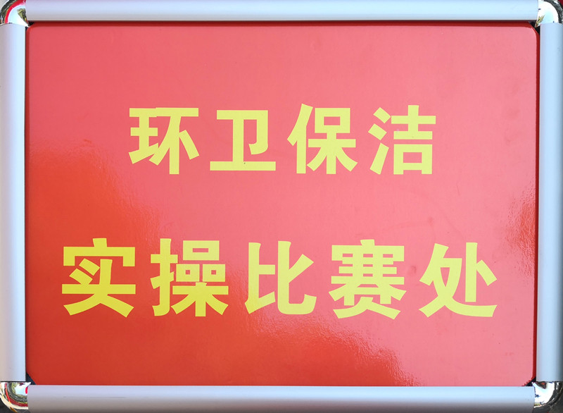 長(cháng)沙清潔,長(cháng)沙清潔服務(wù),長(cháng)沙專(zhuān)業(yè)清潔,長(cháng)沙清潔公司,湖南專(zhuān)業(yè)清潔,長(cháng)沙保潔公司,長(cháng)沙專(zhuān)業(yè)保潔,長(cháng)沙物業(yè)保潔