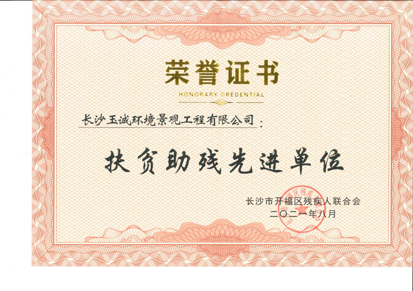 長(cháng)沙清潔,長(cháng)沙清潔服務(wù),長(cháng)沙專(zhuān)業(yè)清潔,長(cháng)沙清潔公司,湖南專(zhuān)業(yè)清潔,長(cháng)沙保潔公司,長(cháng)沙專(zhuān)業(yè)保潔,長(cháng)沙物業(yè)保潔