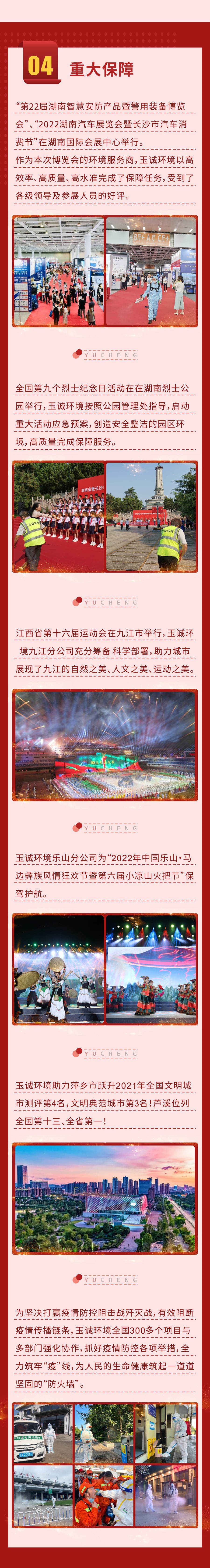 長(cháng)沙清潔,長(cháng)沙清潔服務(wù),長(cháng)沙專(zhuān)業(yè)清潔,長(cháng)沙清潔公司,湖南專(zhuān)業(yè)清潔,長(cháng)沙保潔公司,長(cháng)沙專(zhuān)業(yè)保潔,長(cháng)沙物業(yè)保潔
